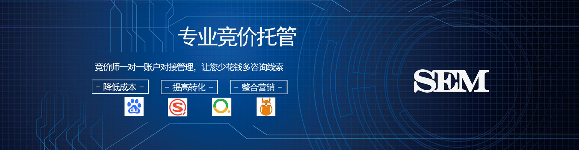 明光百度推广竞价